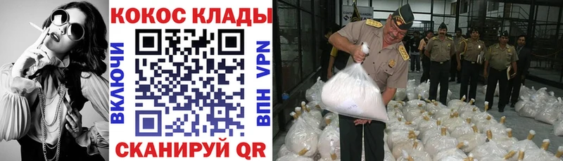 Cocaine 97%  ссылка на мегу вход  Щёлкино  наркота 