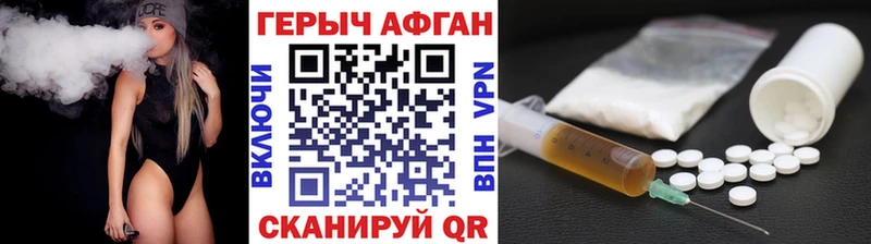 наркота  Щёлкино  Героин Афган 