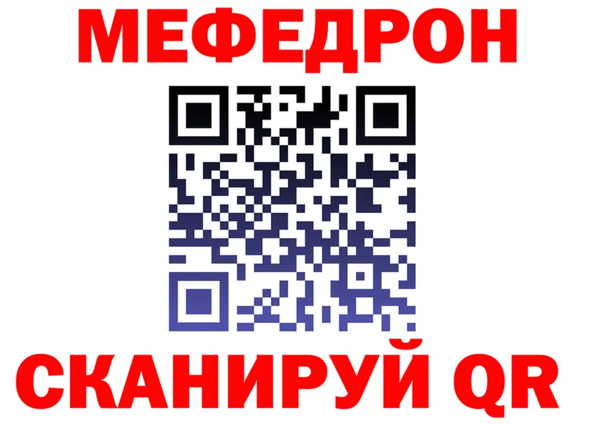 МЕФ VHQ зеркало площадка hydra Щёлкино