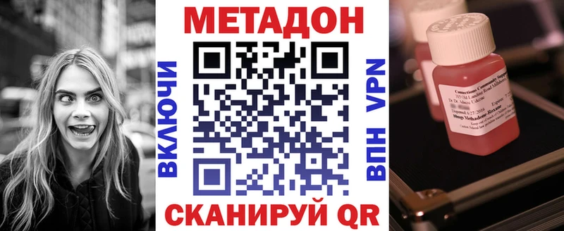 МЕТАДОН VHQ  Щёлкино 